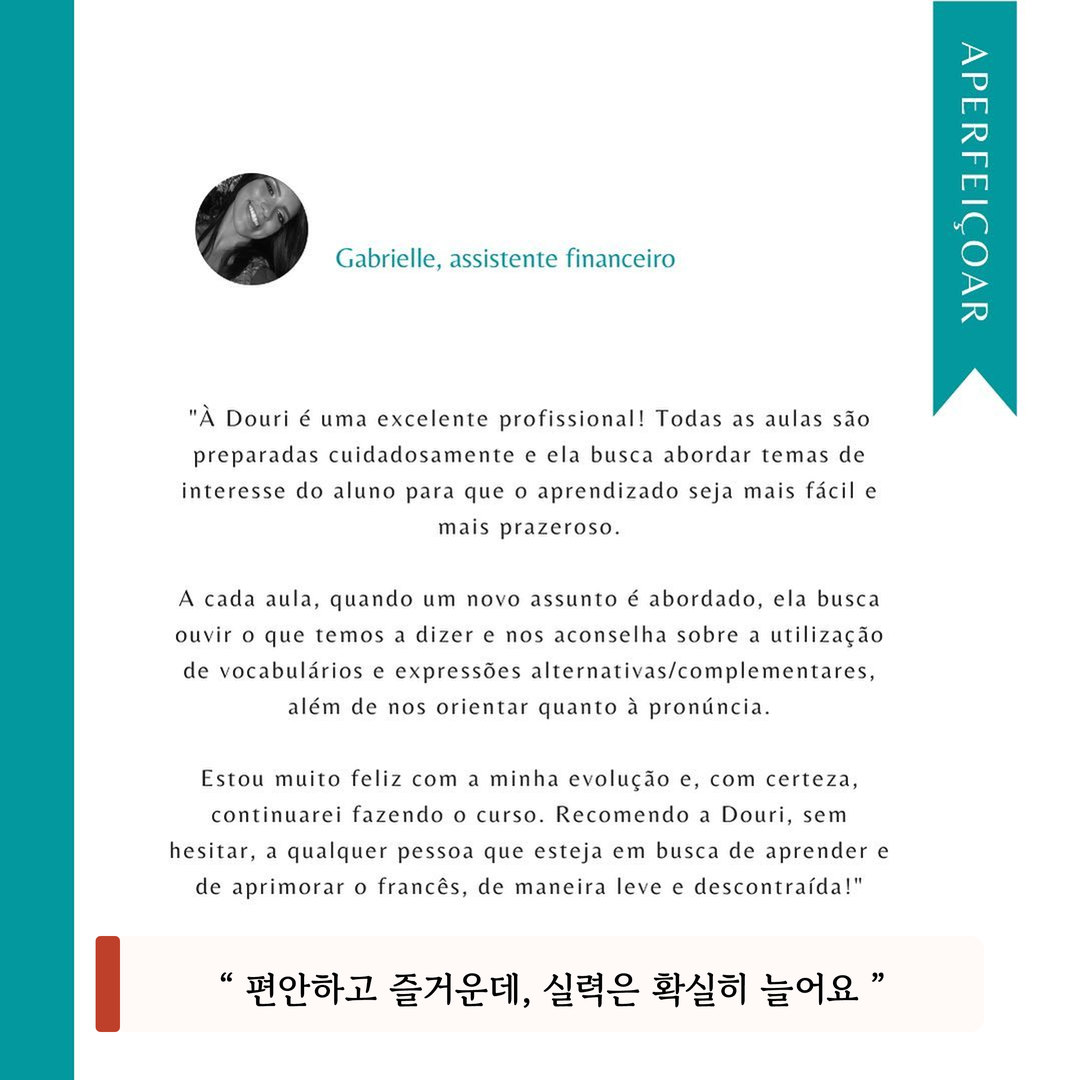 Gabrielle 후기 카드, 편안하고 즐거운데 실력은 확실히 늘어요